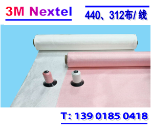 3M Nextel 312、440连续纤维 3M Nextel 连续纤维 Nextel 连续纤维布