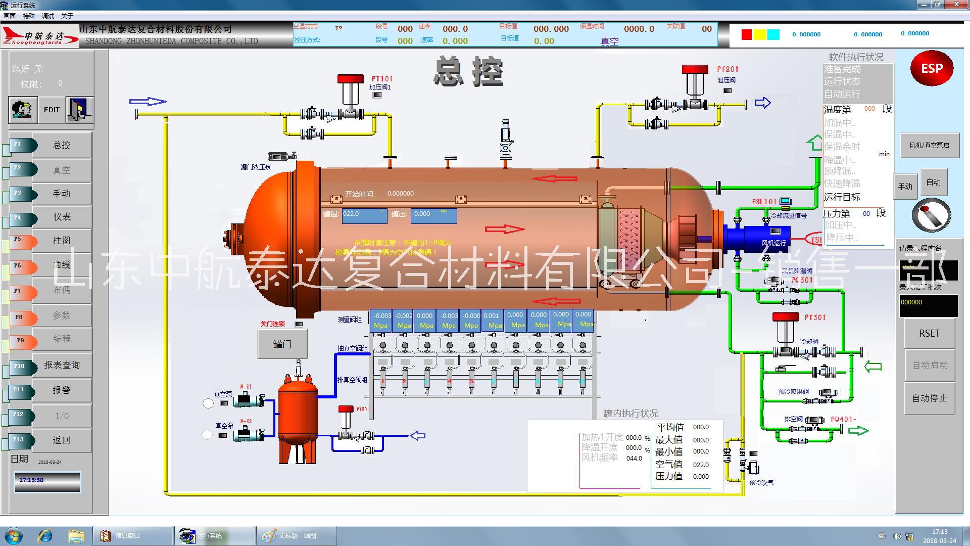 潍坊市复合材料制品设备厂家复合材料制品设备山东中航泰达热压罐热压罐控制系统介绍