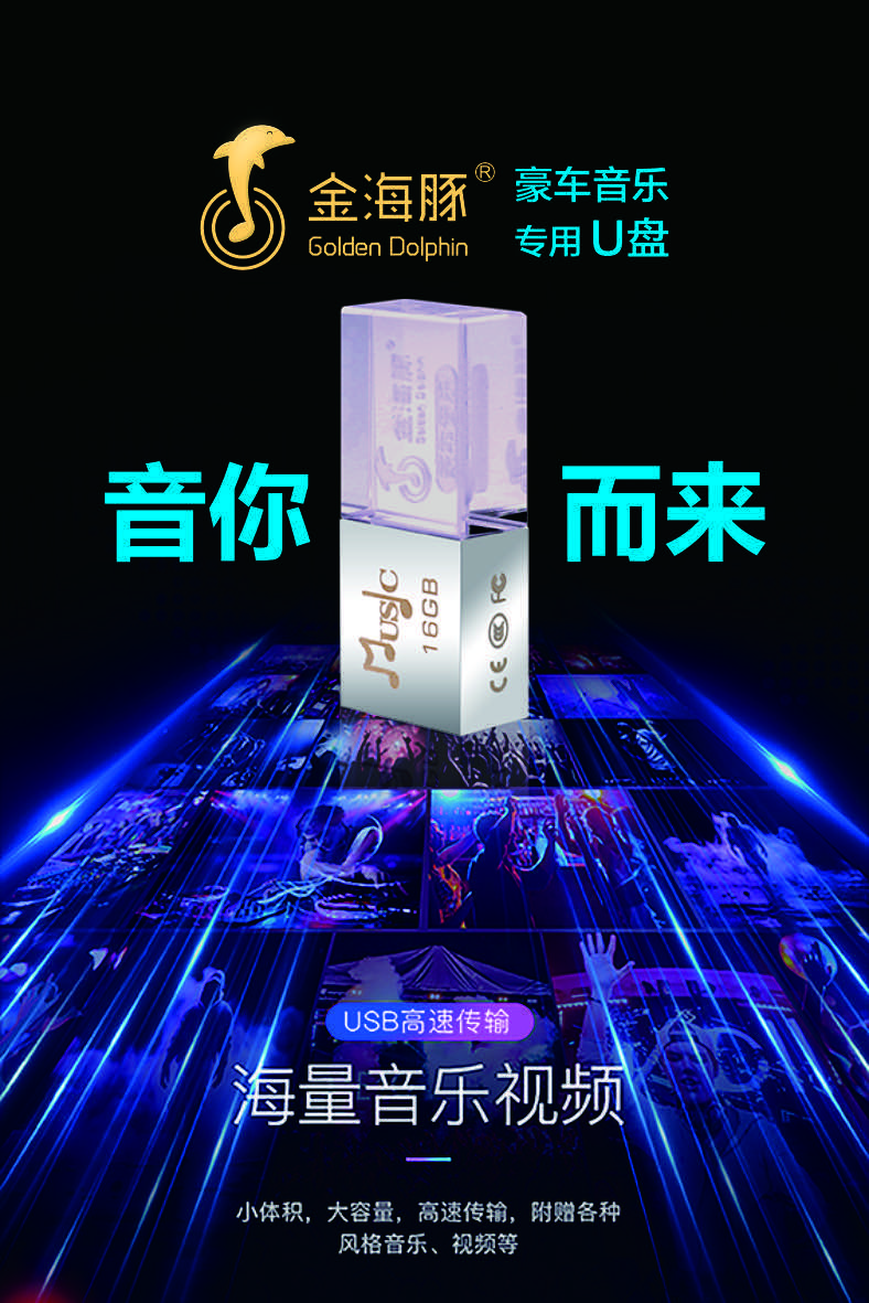 4G优盘定制厂家