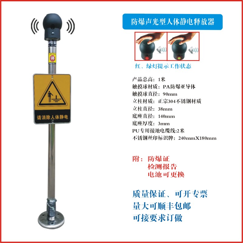 智能声光型人体静电释放器、人体静电消除器消除球HY-A008声光型静电释放器