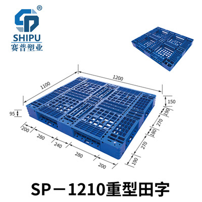 供应1210型田字塑料托盘重庆厂家批发图片