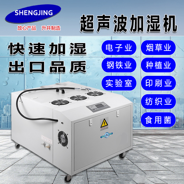 蘇州升井除濕機加濕機圖片