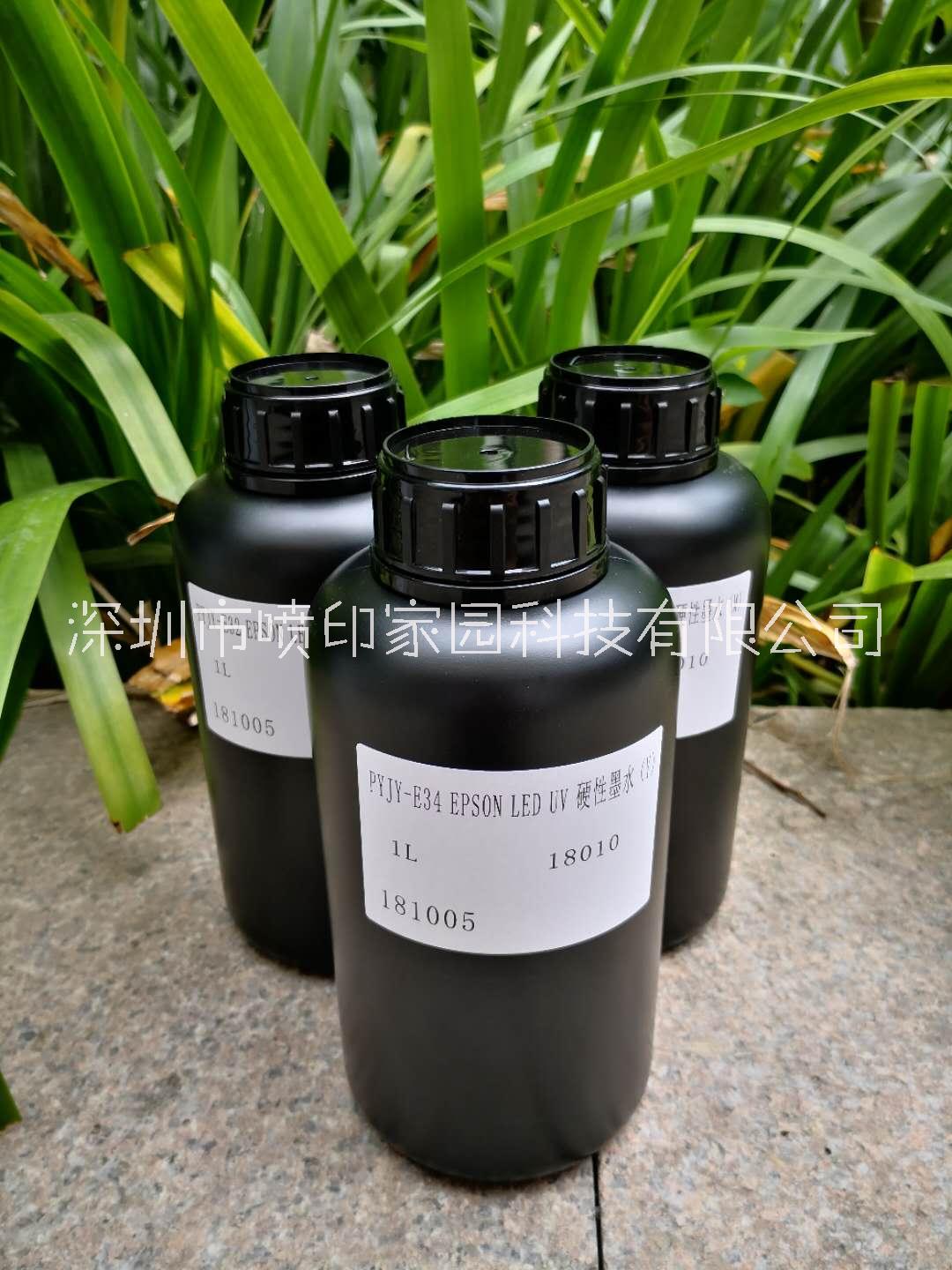 臺(tái)灣東周UV墨水