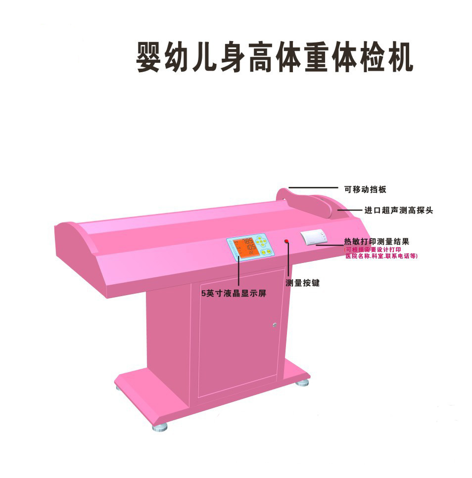 江西杰灿DHM-3000超声波婴儿秤、卧式身高体重秤价格