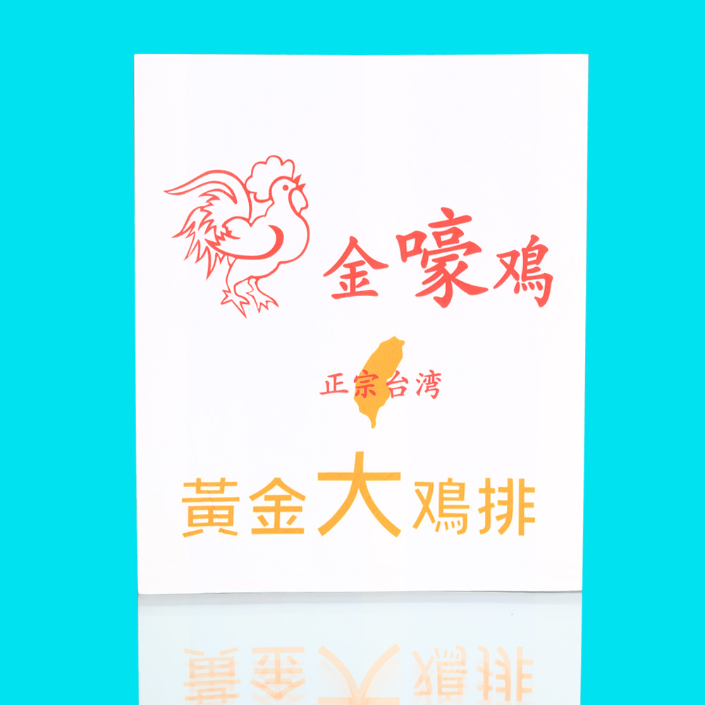 雞排紙袋圖片/雞排紙袋樣板圖 (1)