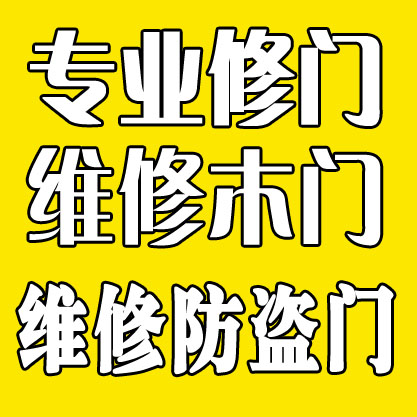 济南市中区维修玻璃门咨询电话 济厂家