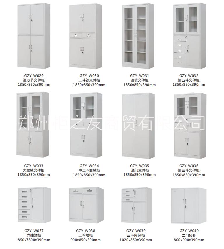 郑州柜之友钢制文件柜厂家直销 柜在品质