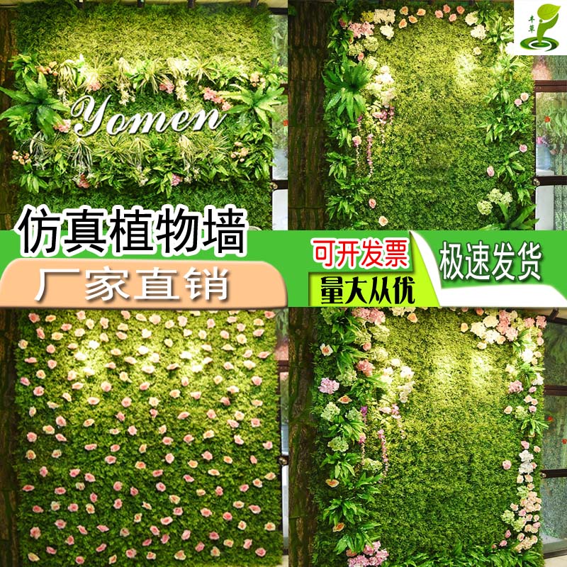 屋顶隔热塑料花人工假草皮室内户外仿真植物绿植背景墙体人造草图片