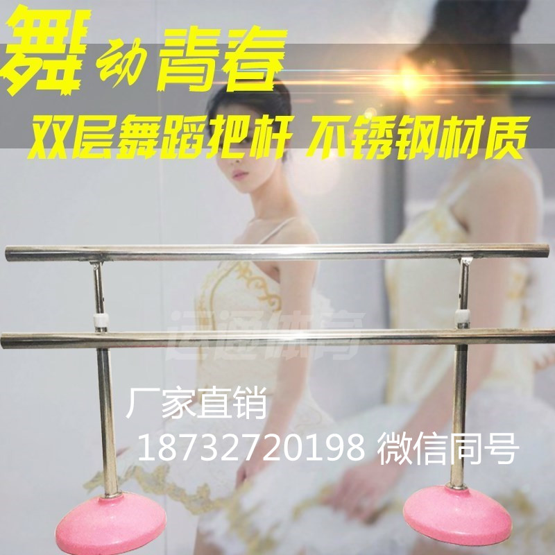 专业不锈钢移动升降家用干舞蹈把杆专业不锈钢移动升降家用干舞蹈把杆成人儿童芭蕾舞蹈室专用压腿杆