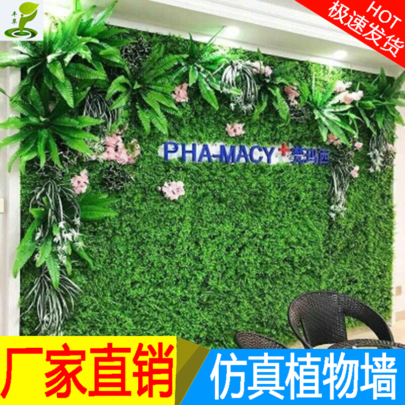 外墙围栏绿色塑料花人工假草皮户外景观仿真植物绿植背景墙面装饰草