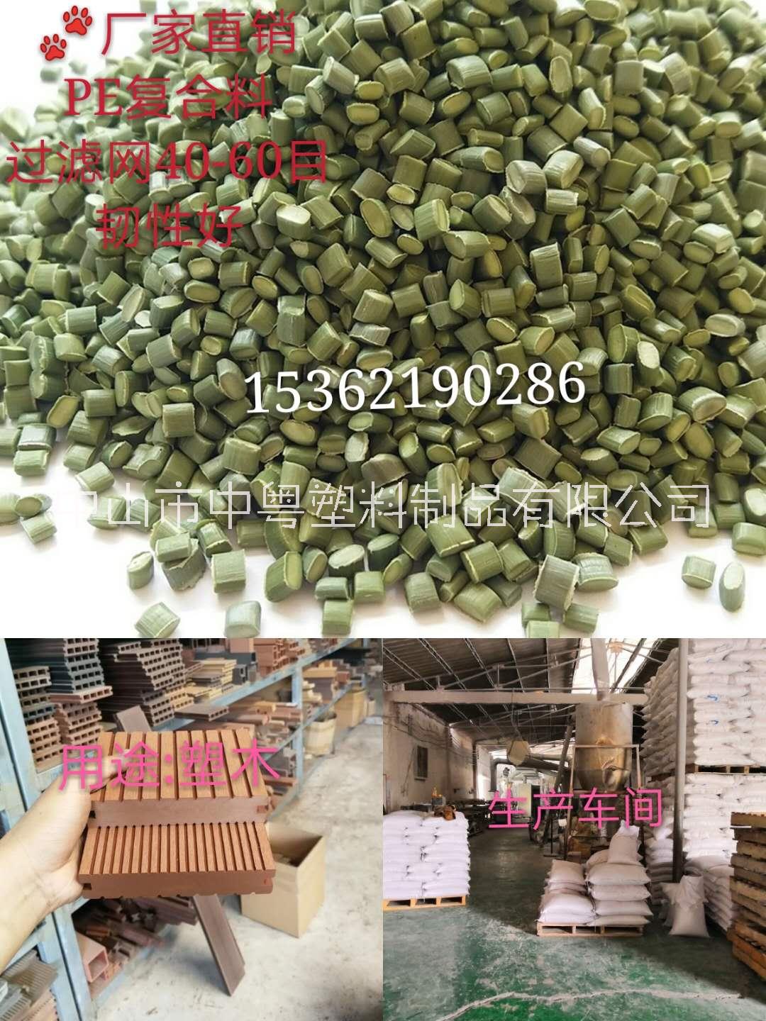 pe复合再生颗粒 pe再生塑料颗粒 供应pe复合再生塑料