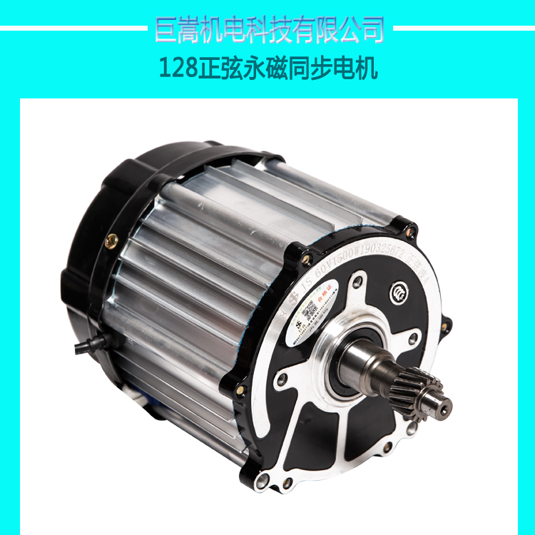 128永磁同步电机1500w-2200w巨嵩厂家批发徐州丰县图片