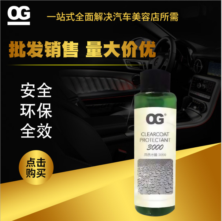 OG闪亮水蜡/ 厂家/ 厂家/ 多少钱/ 价格/ 品牌图片