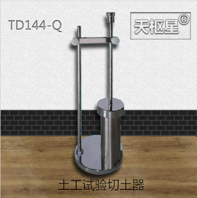 天樞星牌TD144Q系列土工三軸圖片
