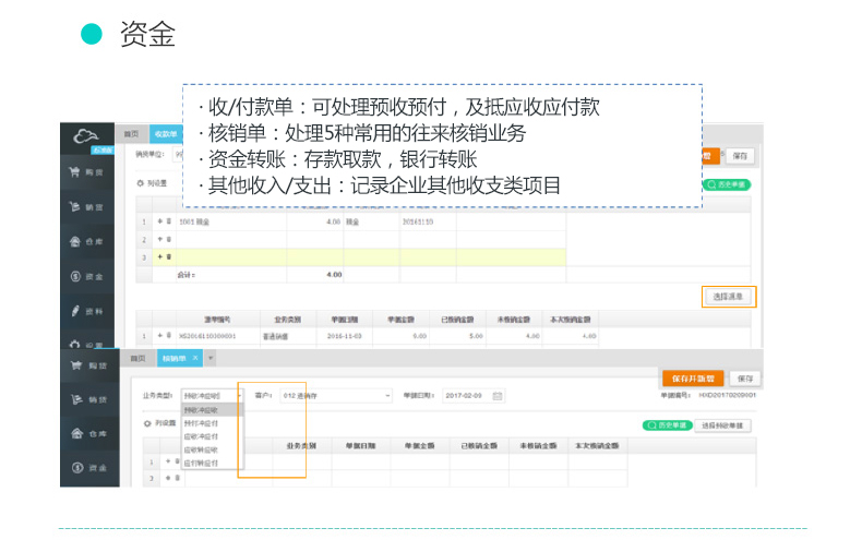 深圳精斗云进销存，深圳精斗云进销存安装多少钱，深圳精斗云进销存软件图片