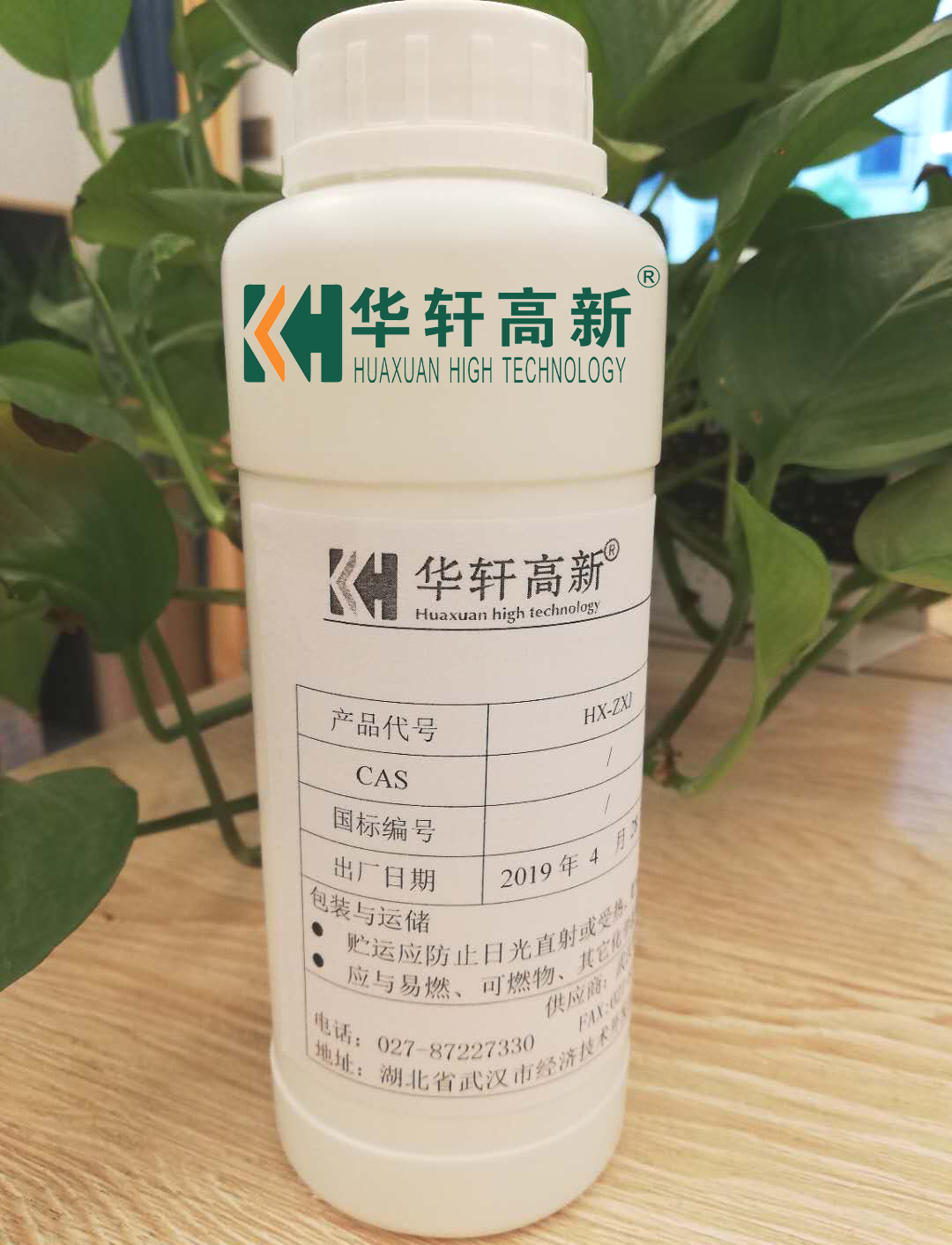 华轩高新 混凝土减胶剂 减少水泥用量 提高混凝土强度 HX-ZXJ减胶剂图片