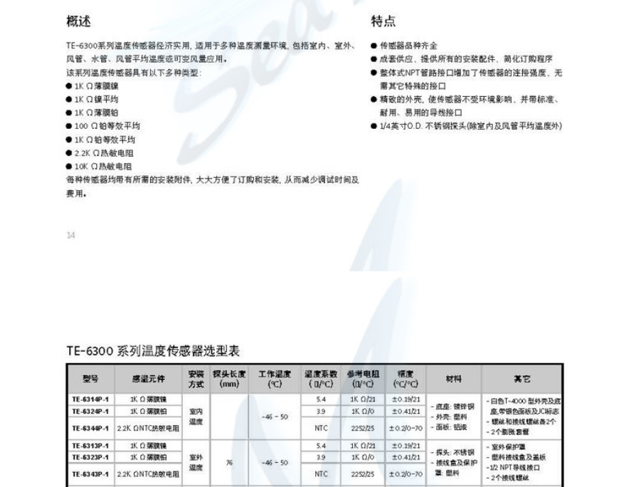 上海市TE-631AM-1厂家江森TE-631AM-1进口水管热敏电阻热电偶温度传感器