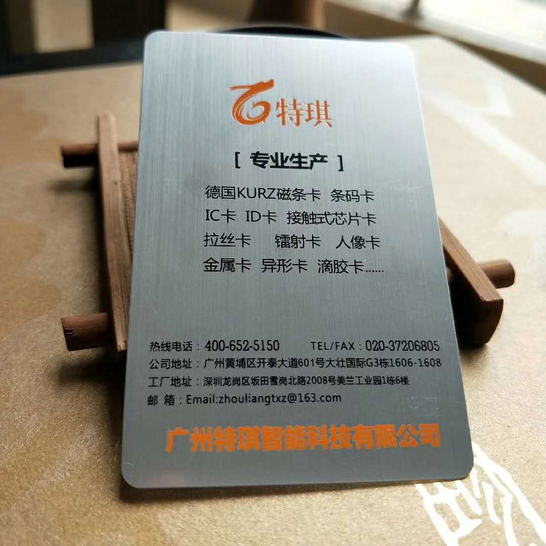 超市磁条卡制作超市磁条卡制作- 高抗磁条卡制作厂家-PVC磁条卡定制-专业制卡14年