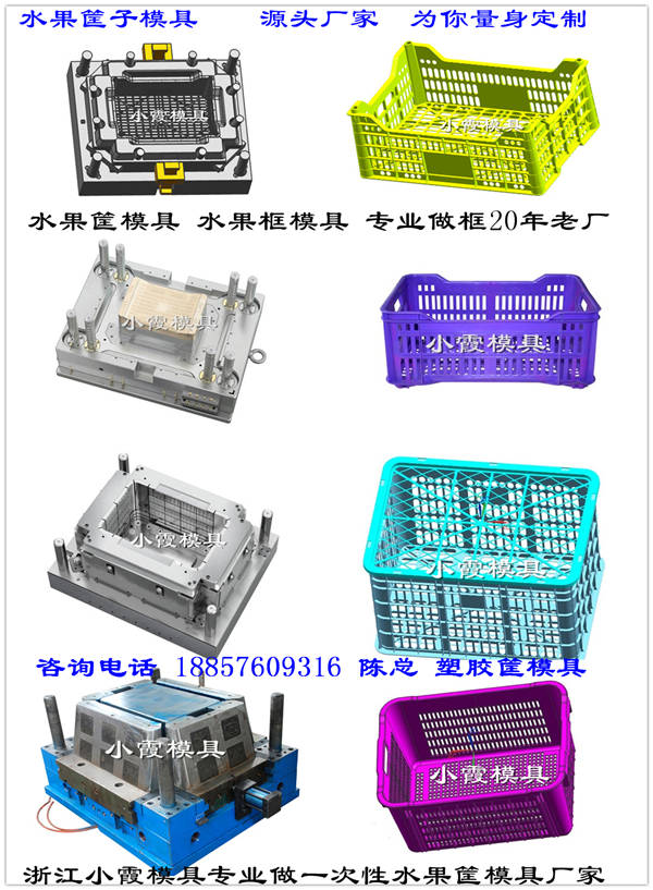 注射模具加工 筐注射模具价格