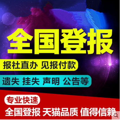 中國國防報(bào)廣告部圖片