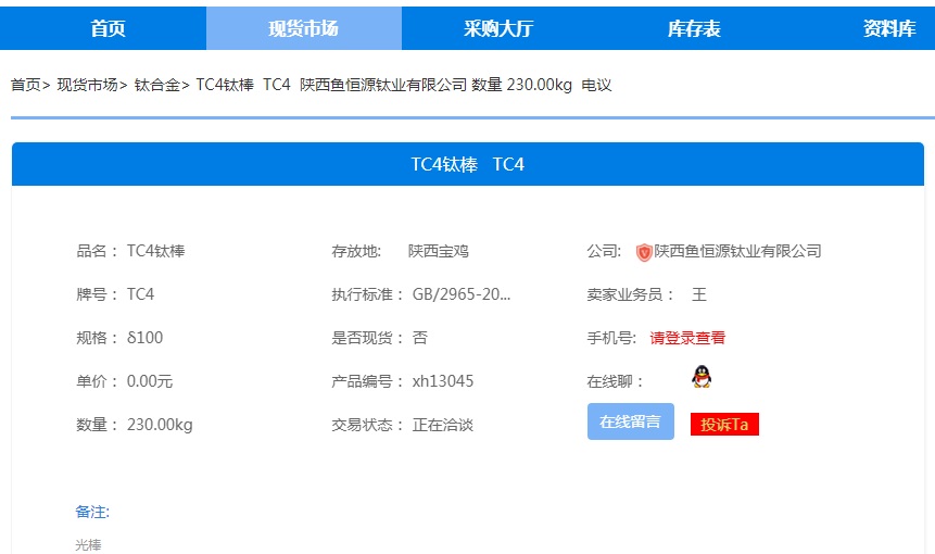 上海市优质钛桶TA1，TC4钛棒厂家云合金-优质钛桶TA1，TC4钛棒