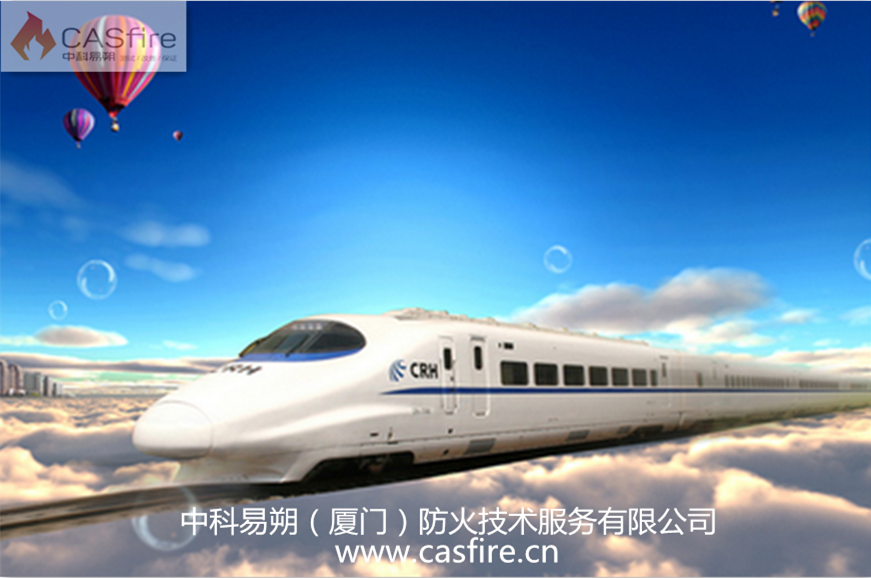 EN45545-2 軌道車輛材料圖片