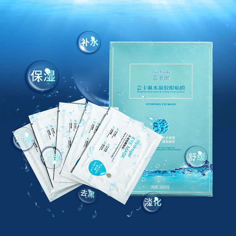 香姿尚化妝品 蕓卡琳眼貼膜圖片