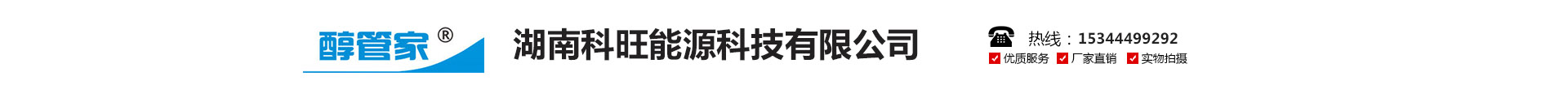 湖南科旺能源科技有限公司总部