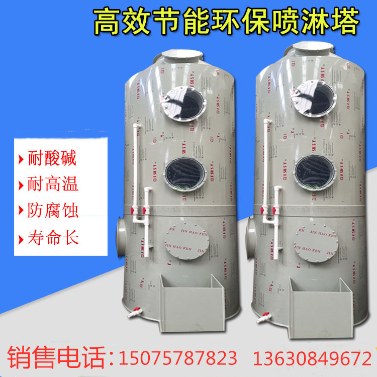 噴淋塔廢氣處理設(shè)備圖片/噴淋塔廢氣處理設(shè)備樣板圖 (1)