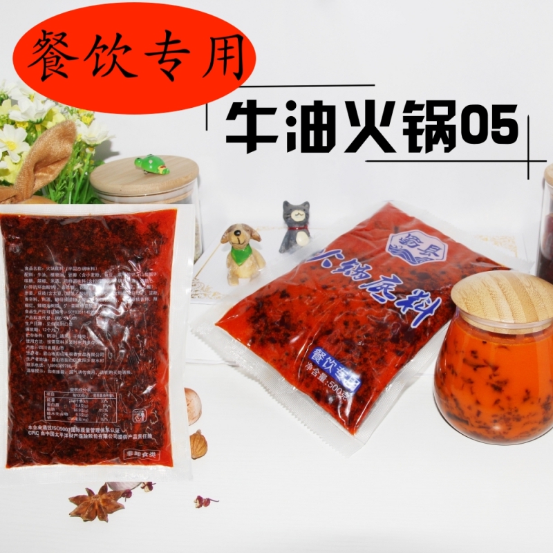 重庆特产小龙坎特辣牛油火锅底料麻辣老火锅料调料麻辣餐饮定制图片