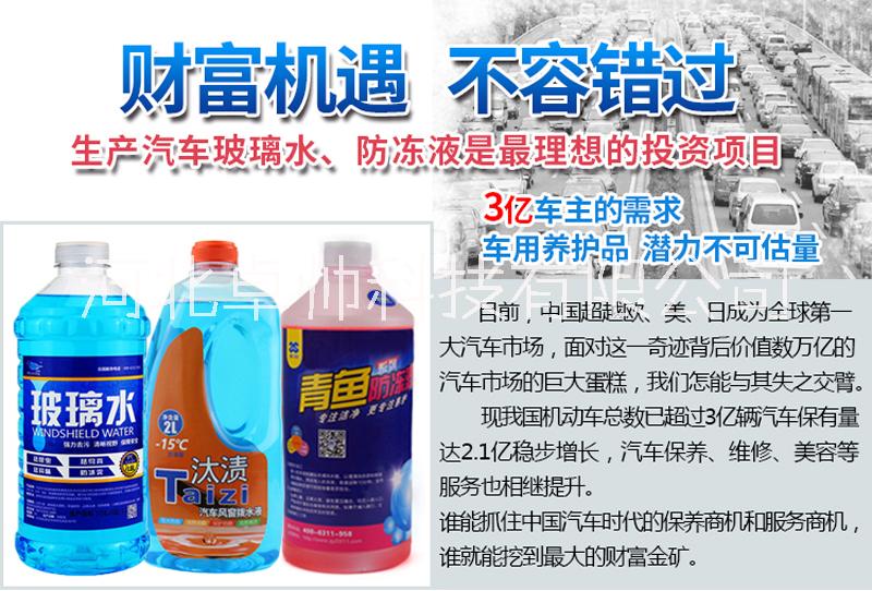 汽车清洗类产品哪家更专业？卓帅科技，实力品牌图片