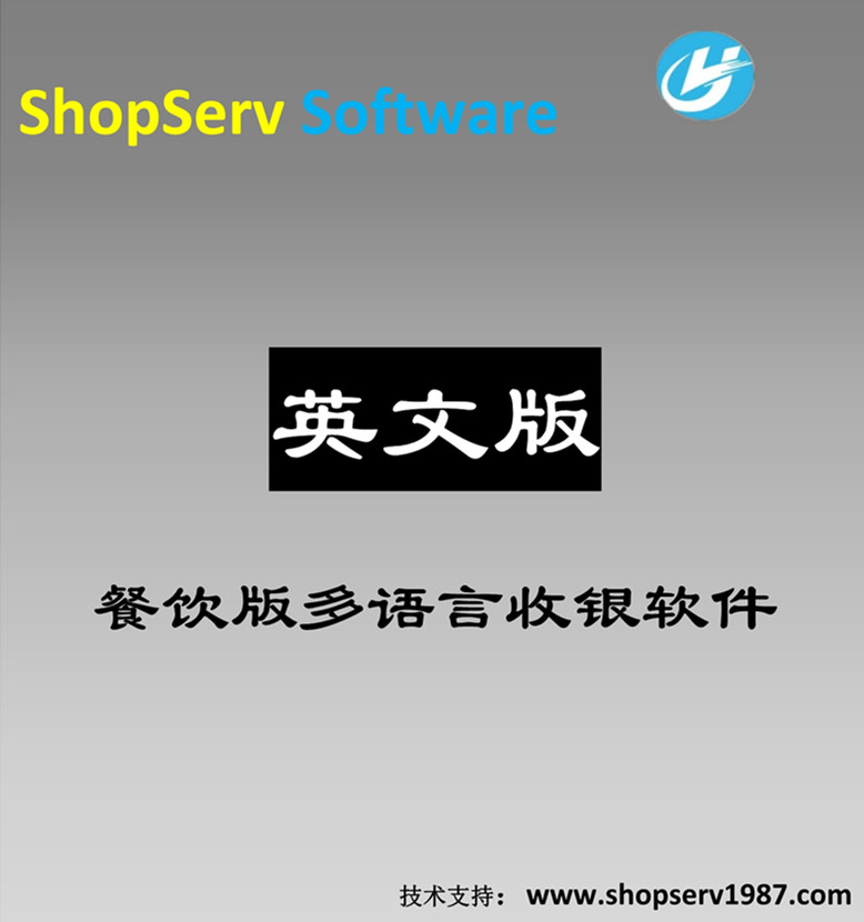 英语英文餐饮多语言收银软件图片