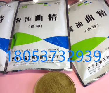 濟(jì)寧玉園醬油曲精曲霉生產(chǎn)廠家