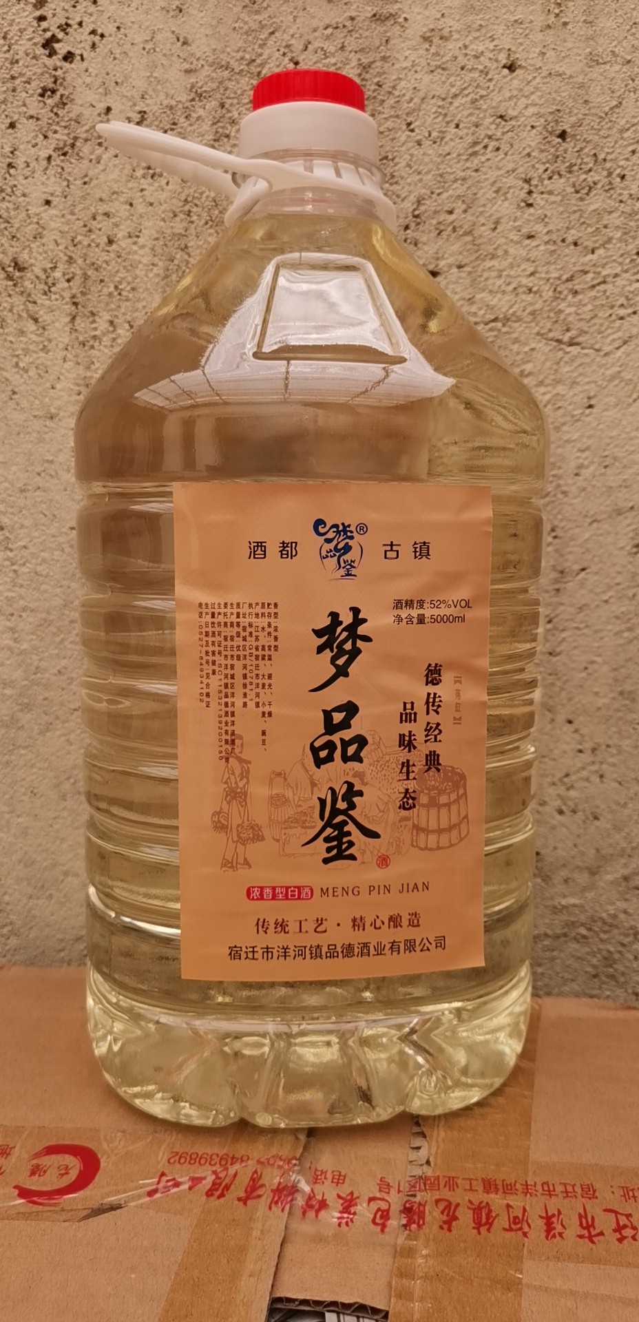 桶酒五斤 桶酒十斤 白酒厂家 江苏白酒供应商 洋河镇白酒批发商 桶酒定制 浓香型白酒 桶酒 可定制图片