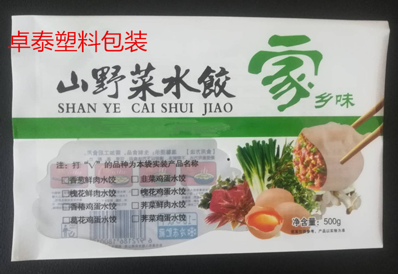 包裝袋圖片/包裝袋樣板圖 (1)