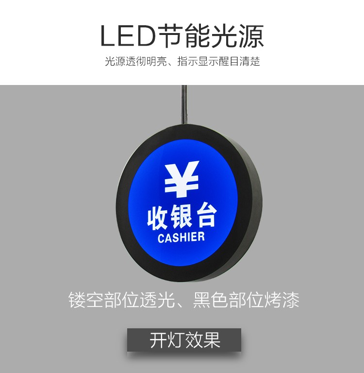 超市LED悬挂吊牌圆形铁艺双面收银台指示灯箱商场收款广告牌定做