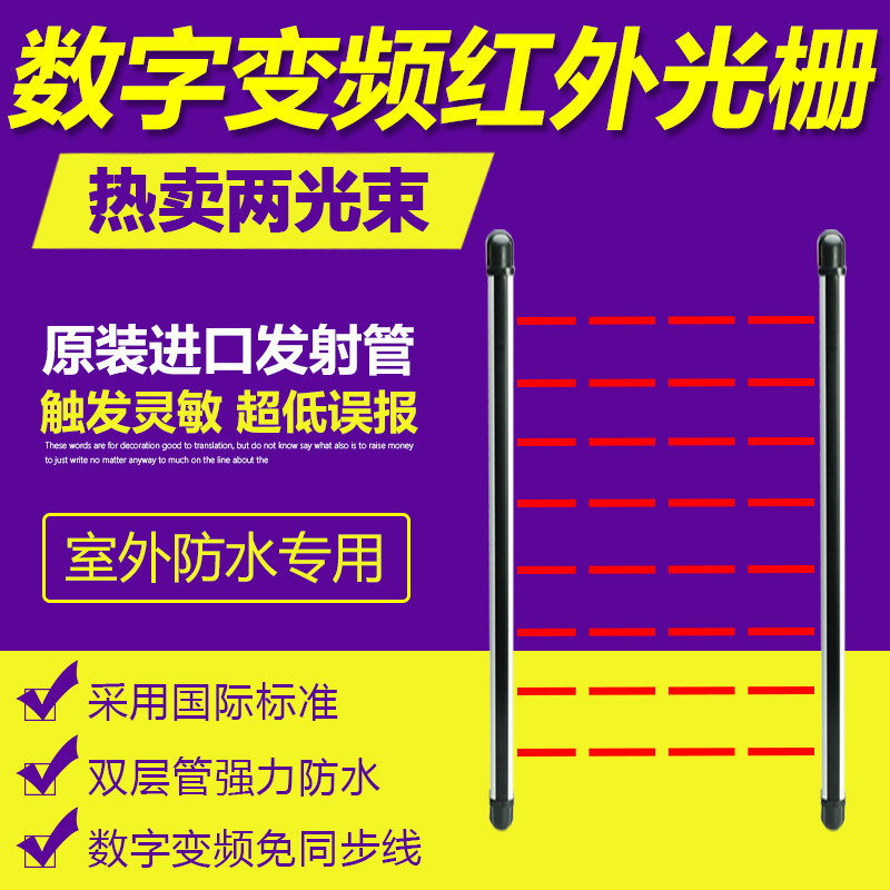 新安宝 道闸主动红外报警器 道闸变频红外栅栏 道闸红外线栅栏 两光束50米红外光栅 SAS-502-C图片