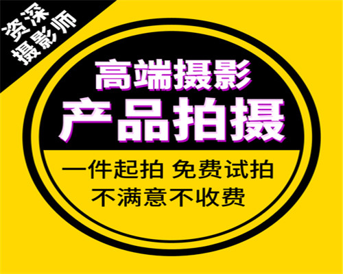 西安静物拍照产品拍摄影服务淘宝主西安静物拍照产品拍摄影服务淘宝主