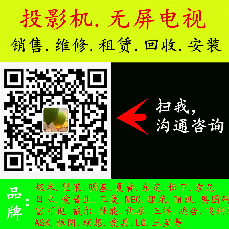 合肥飞利浦投影机付费售后维修点|飞利浦投影仪亮度低偏色维修图片