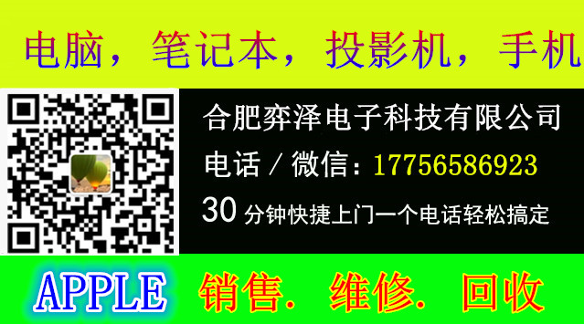 合肥市ASK投影机付费售后维修点厂家