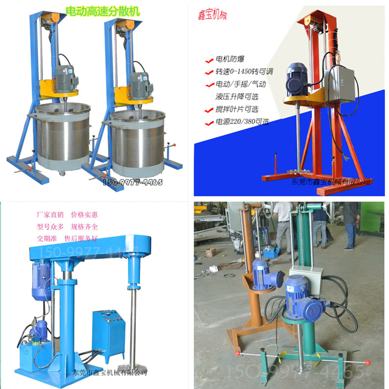 江西11KW涂料分散机价格 高速油漆油墨搅拌机生产基地 涂料分散机，液压分散机