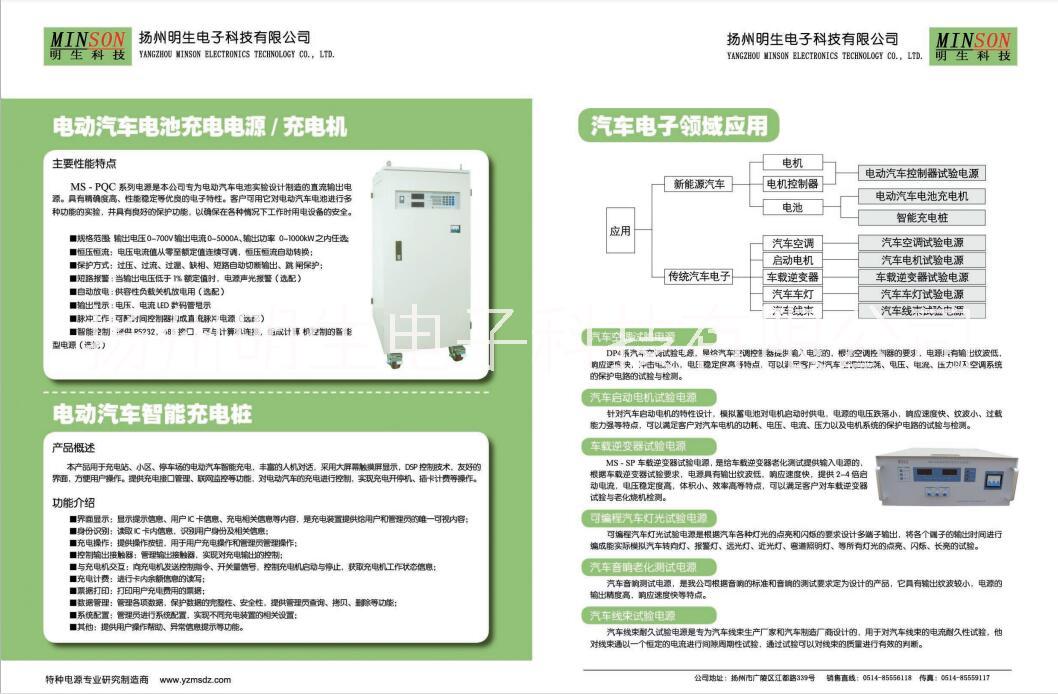 供应 PQC 电动汽测试电源，电动汽车模拟电源，老化测试电源图片