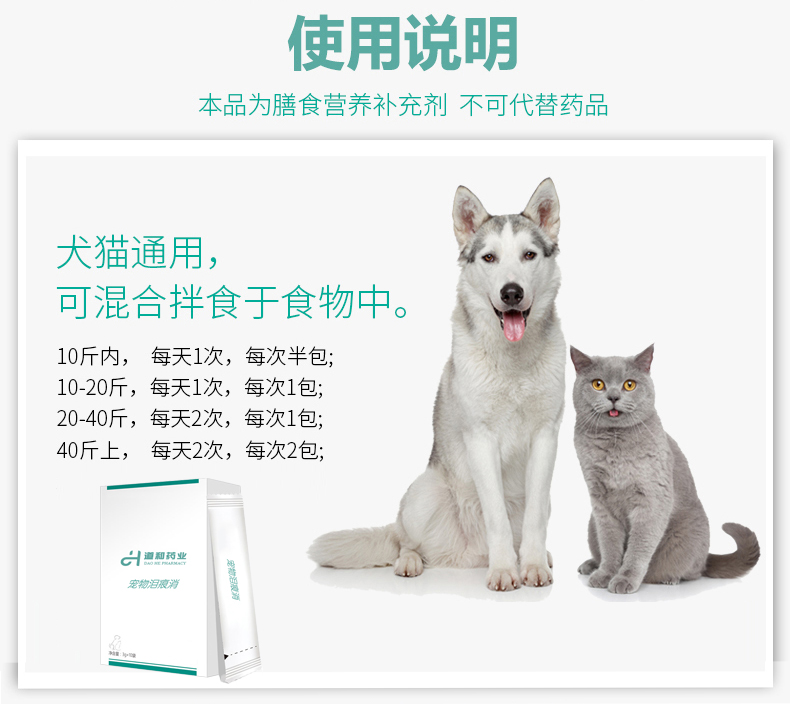 寵物淚痕消圖片/寵物淚痕消樣板圖 (4)