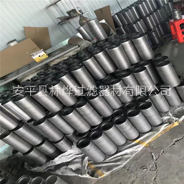 供應(yīng)濾芯  不銹鋼活性炭濾筒 雙圓孔網(wǎng)支撐網(wǎng)濾筒