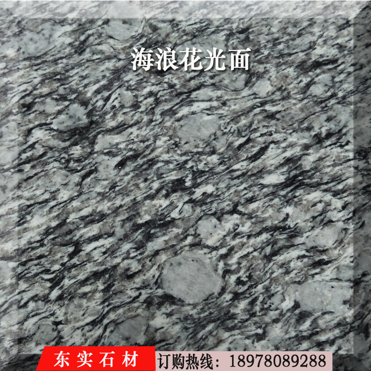 海浪花火燒面 芝麻灰商家 芝麻白G603報(bào)價(jià)