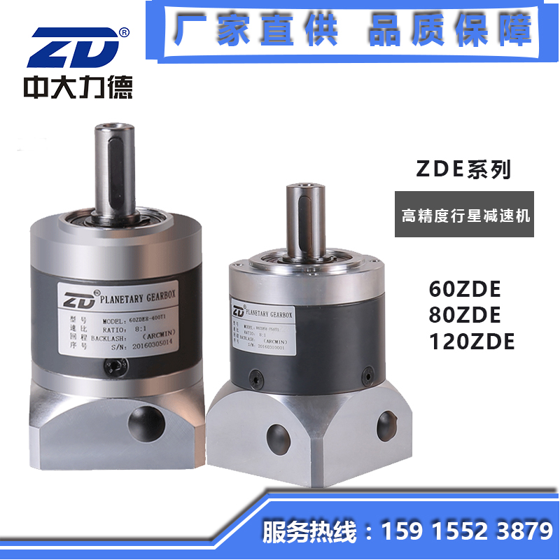 ZD行星减速机80ZDE10K图片