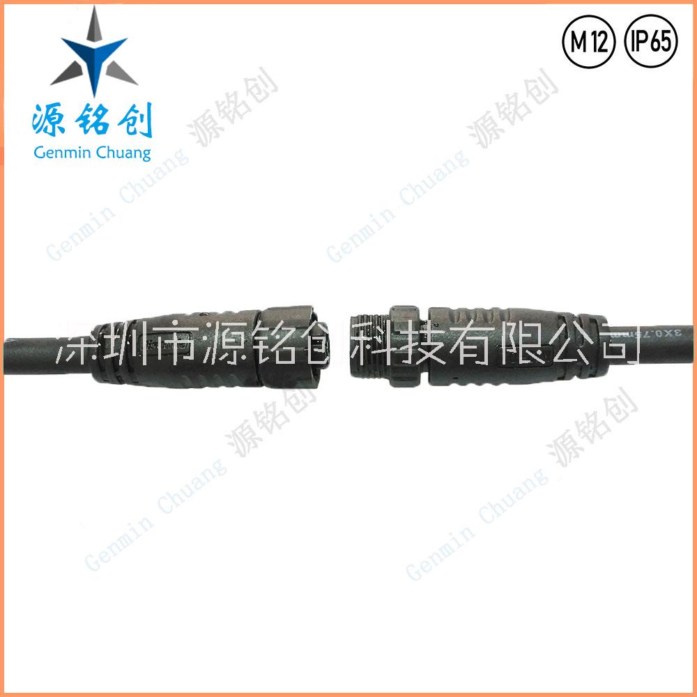 M12塑胶螺帽三芯公母对接防水连接器/LED/路灯/尼龙防水接头 M12塑胶螺帽三芯