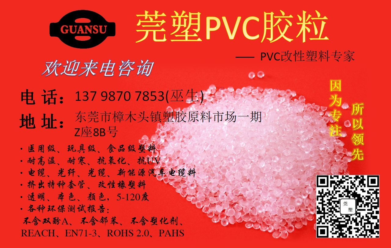 厂家生产供应用于大型管件的硬PVC颗粒 全新硬质UPVC颗粒 硬PVC颗粒图片