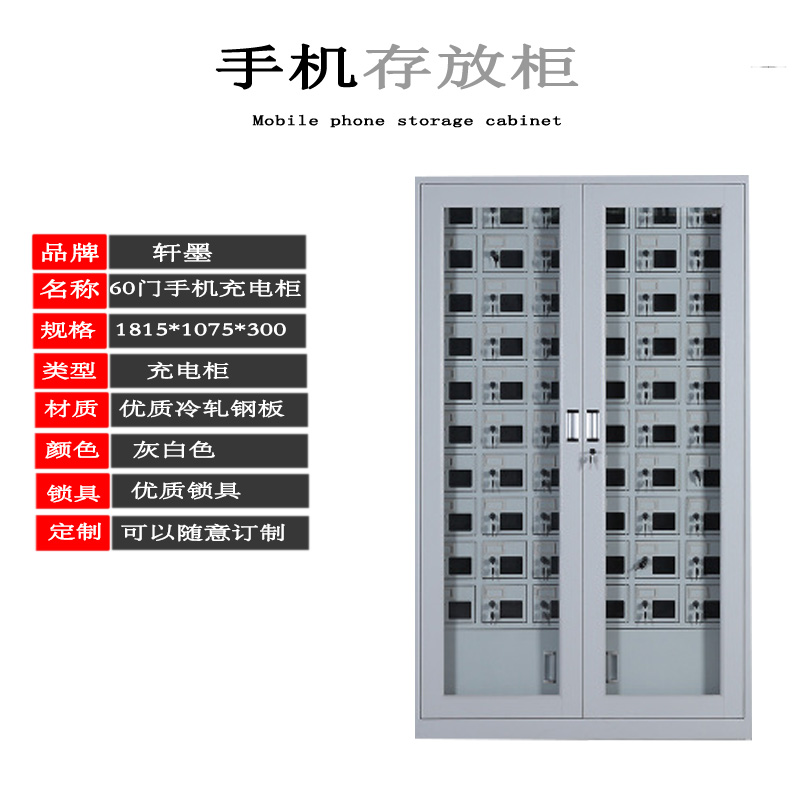 手机充电柜 USB+五孔充电柜 存放柜 存储柜员工宿舍物品柜多门可定制图片