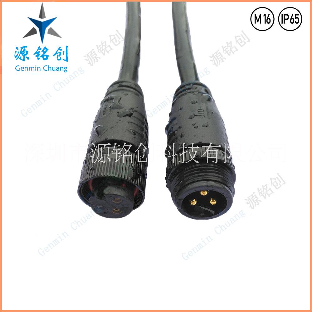 M16金属螺帽三芯公母对接防水连接器/LED/路灯/尼龙防水接头 M16金属螺帽三芯